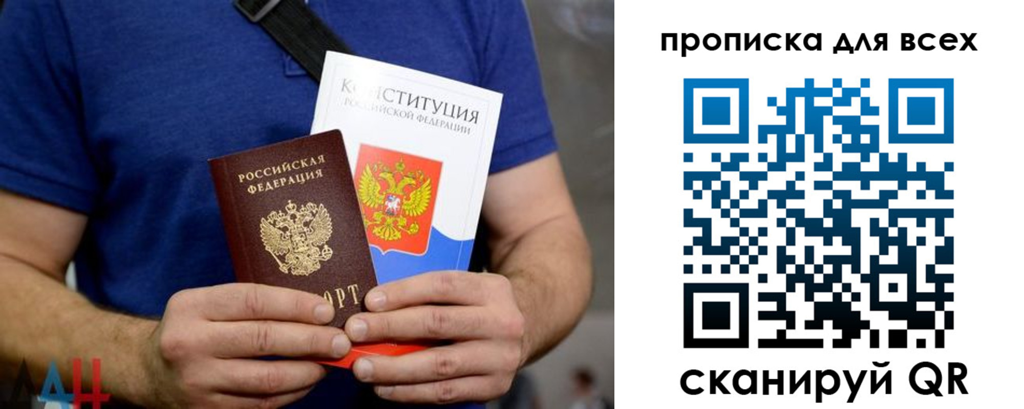прописка штамп в Агрызе
