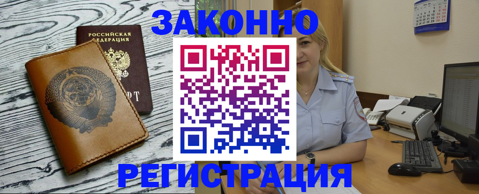 прописка от собственника в Агрызе