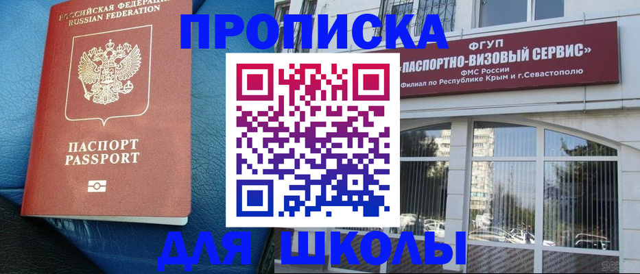 временная регистрация надежно в Агрызе