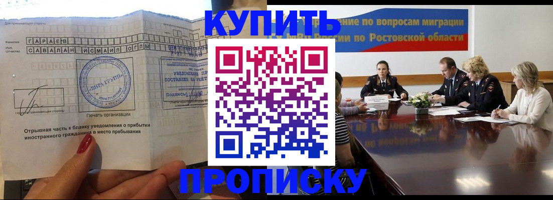 прописка законно в Агрызе