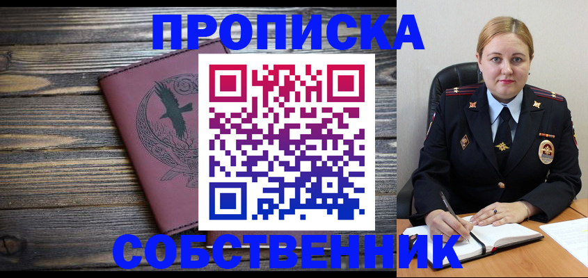 прописка для военкомата в Агрызе