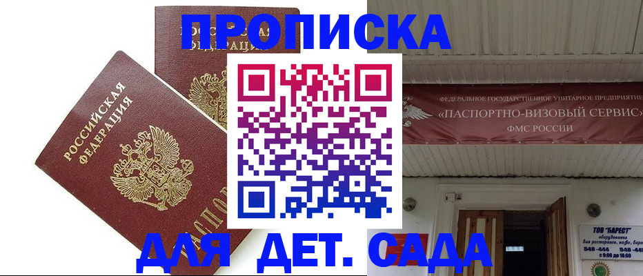 регистрация для школы в Агрызе