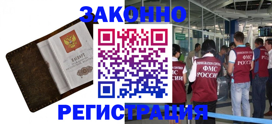 временная регистрация гарантия в Агрызе