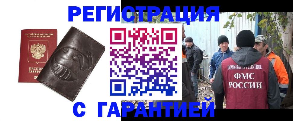 прописка законно в Агрызе