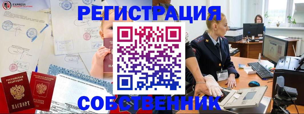 временная регистрация для всех в Агрызе