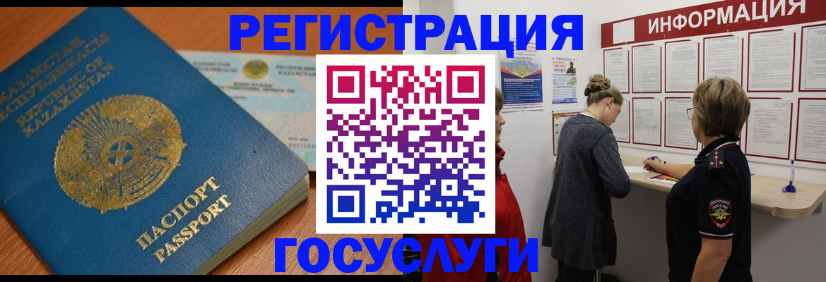 прописка паспорт в Агрызе